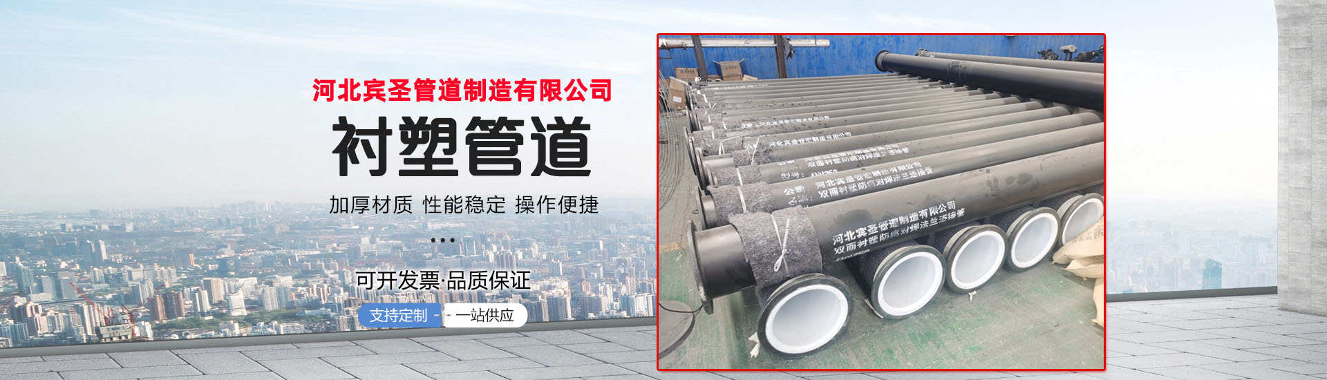 河北宾圣管道制造有限公司